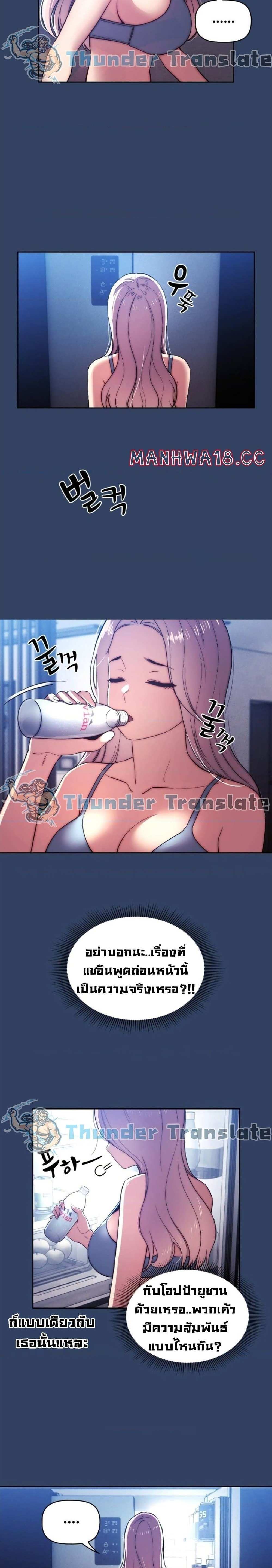 โดจิน รักวุ่นๆไอ้หนุ่มติวเตอร์ 41 รูป 14