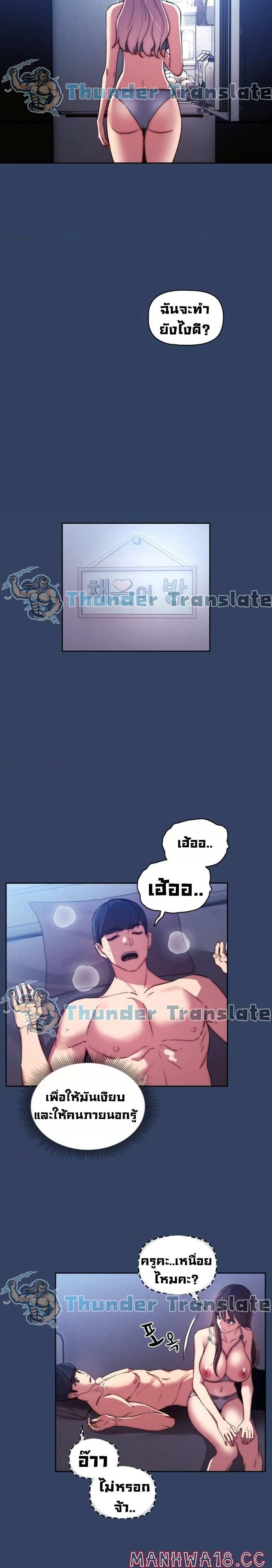 โดจิน รักวุ่นๆไอ้หนุ่มติวเตอร์ 41 รูป 15