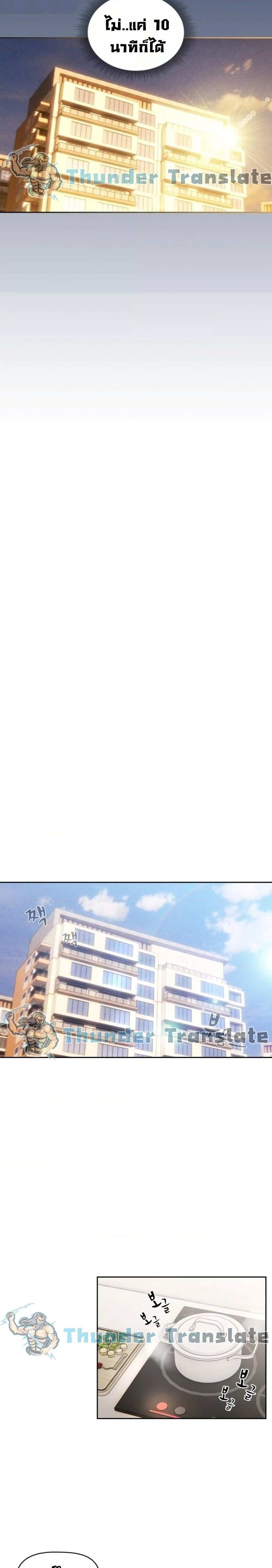 โดจิน รักวุ่นๆไอ้หนุ่มติวเตอร์ 41 รูป 18