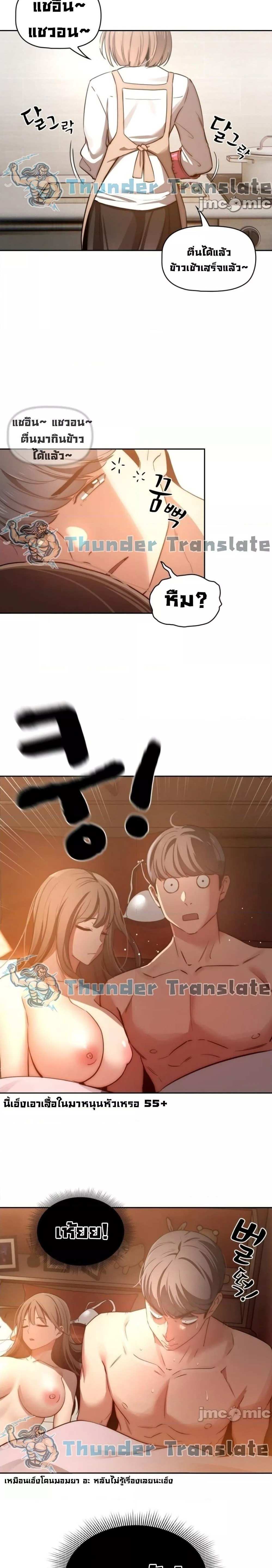 โดจิน รักวุ่นๆไอ้หนุ่มติวเตอร์ 41 รูป 19