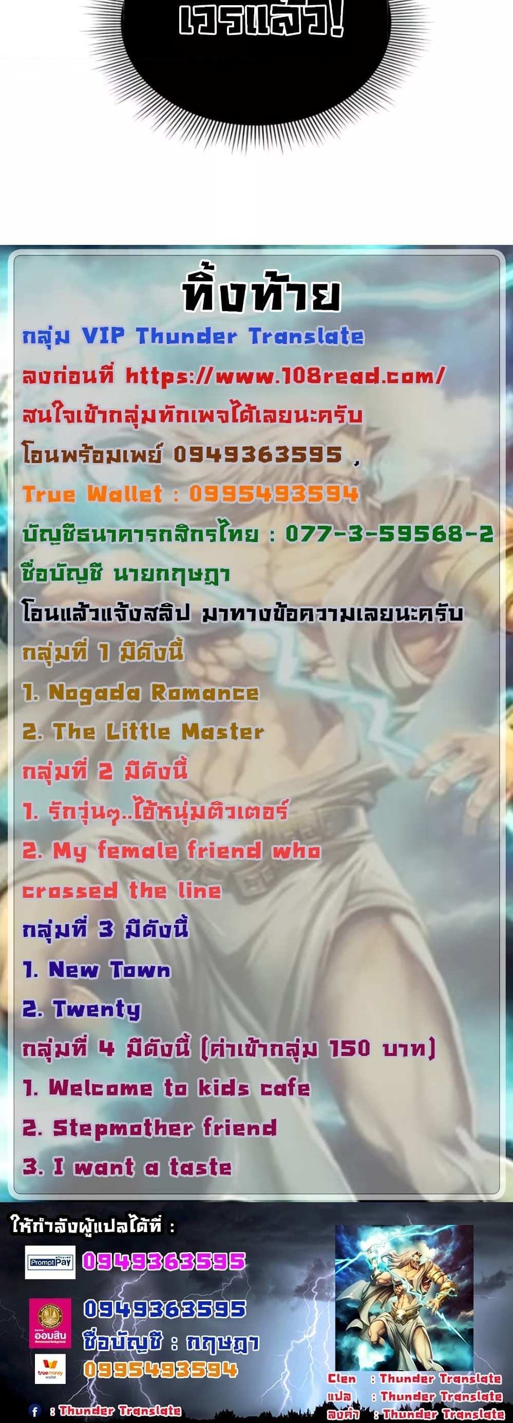 โดจิน รักวุ่นๆไอ้หนุ่มติวเตอร์ 41 รูป 20