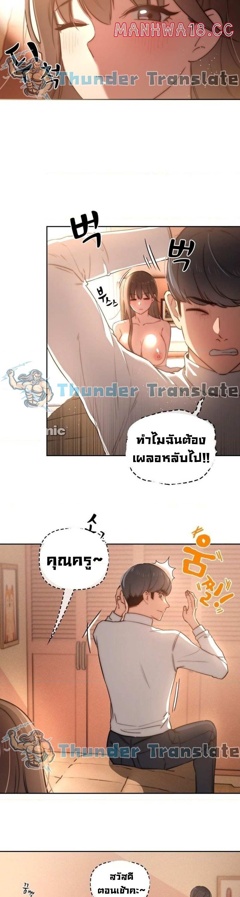 โดจิน รักวุ่นๆไอ้หนุ่มติวเตอร์ 42 รูป 3