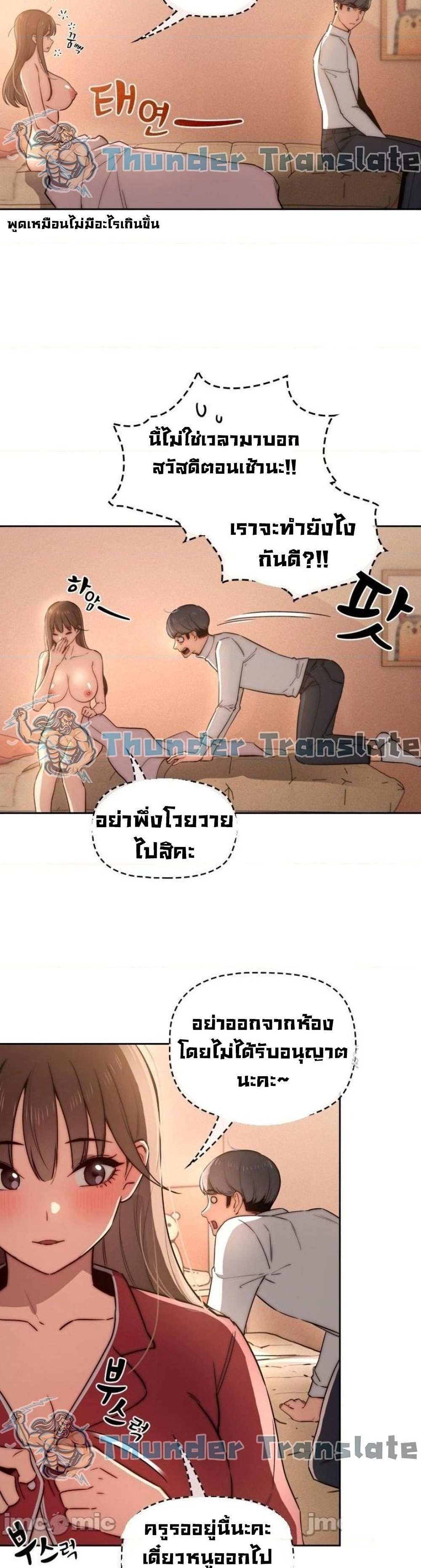 โดจิน รักวุ่นๆไอ้หนุ่มติวเตอร์ 42 รูป 4