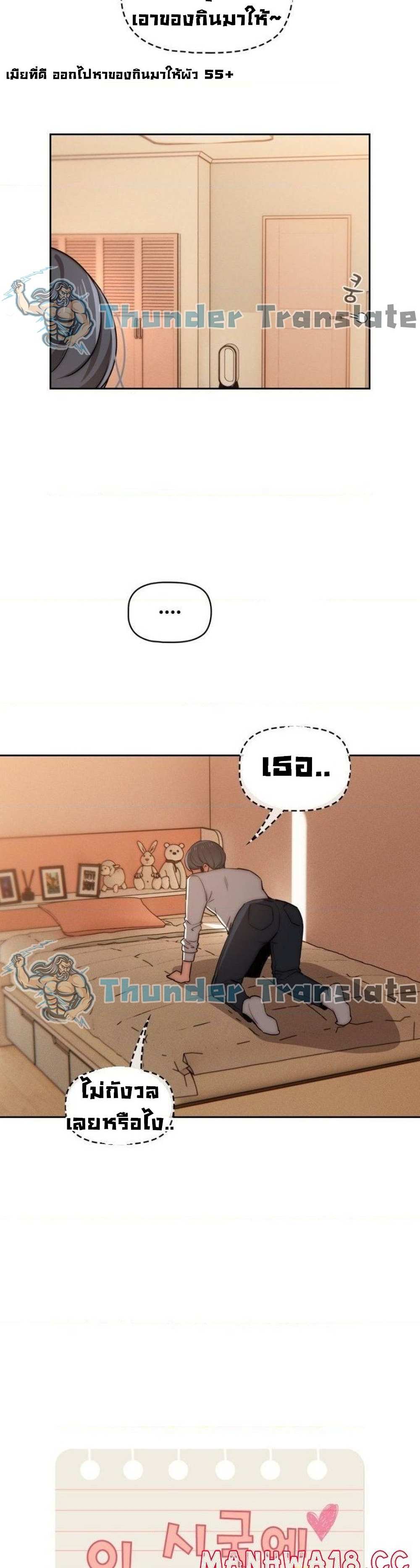 โดจิน รักวุ่นๆไอ้หนุ่มติวเตอร์ 42 รูป 5