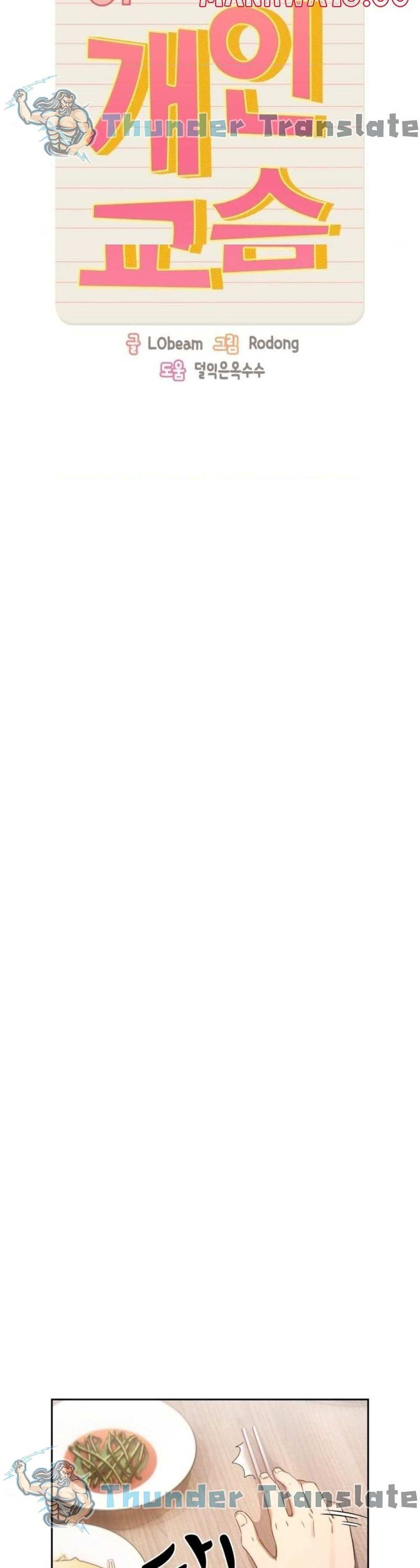 โดจิน รักวุ่นๆไอ้หนุ่มติวเตอร์ 42 รูป 6