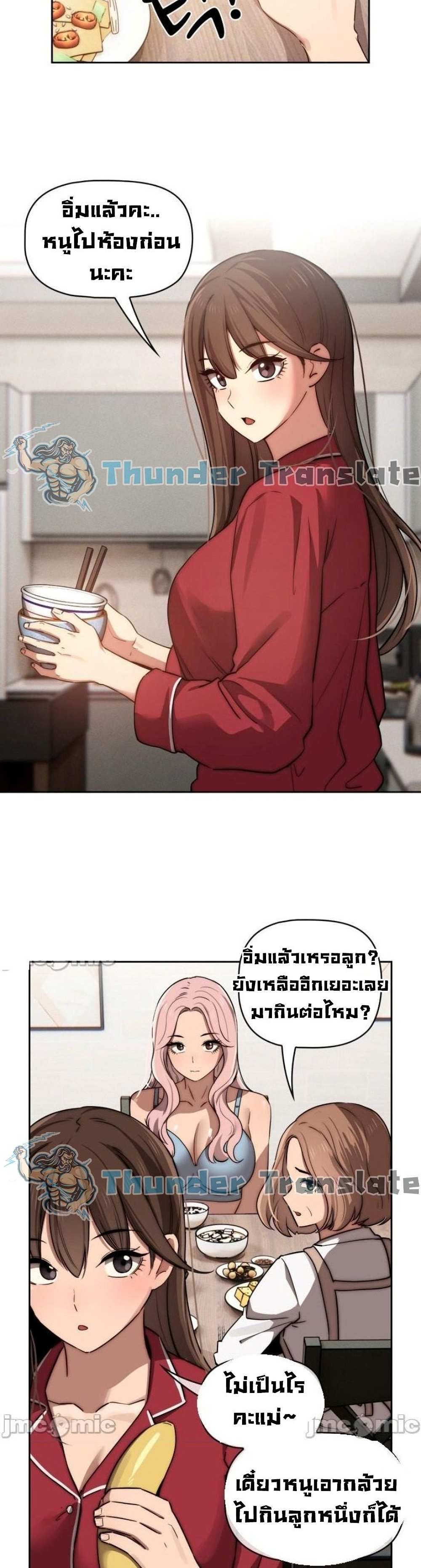 โดจิน รักวุ่นๆไอ้หนุ่มติวเตอร์ 42 รูป 7