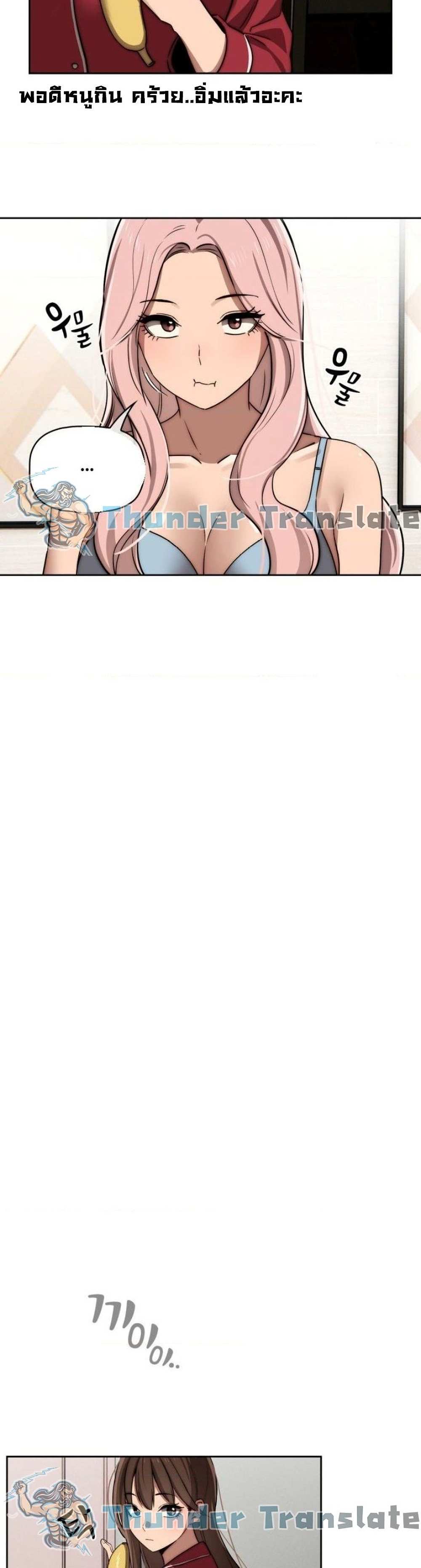 โดจิน รักวุ่นๆไอ้หนุ่มติวเตอร์ 42 รูป 8