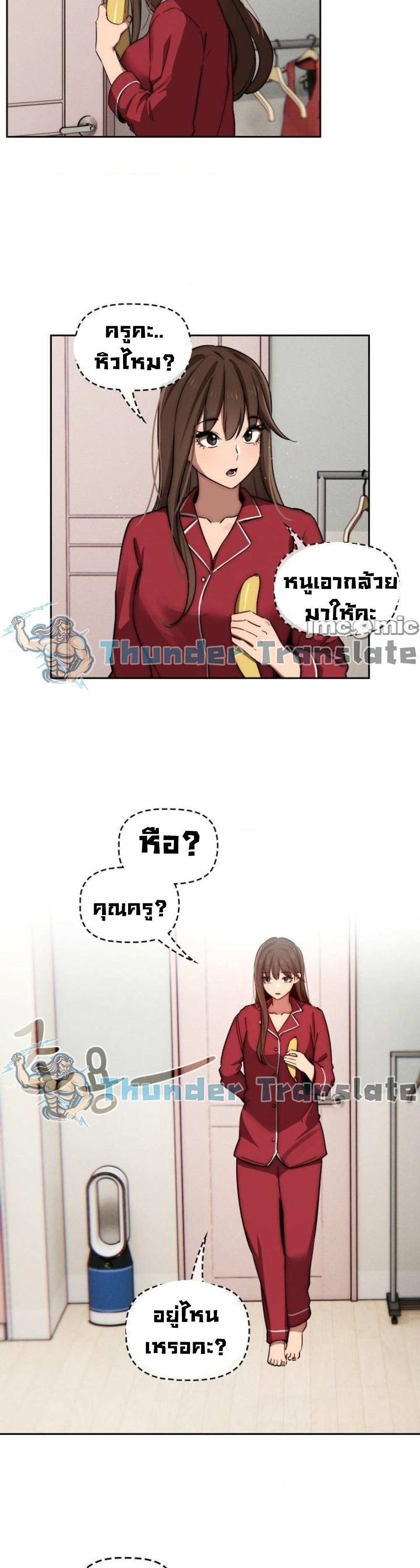 โดจิน รักวุ่นๆไอ้หนุ่มติวเตอร์ 42 รูป 9