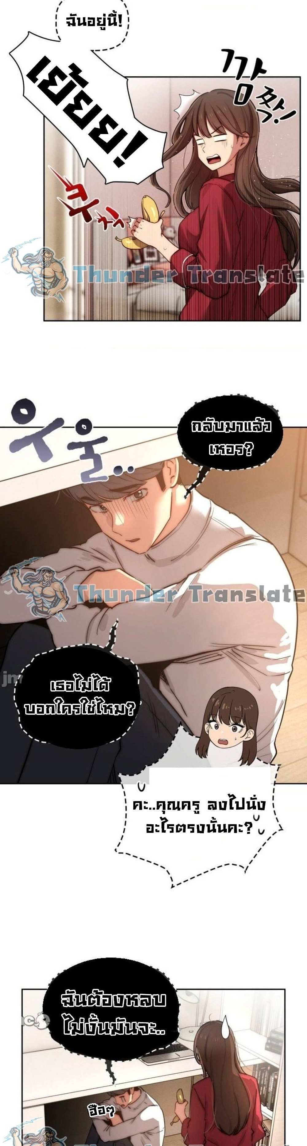 โดจิน รักวุ่นๆไอ้หนุ่มติวเตอร์ 42 รูป 10