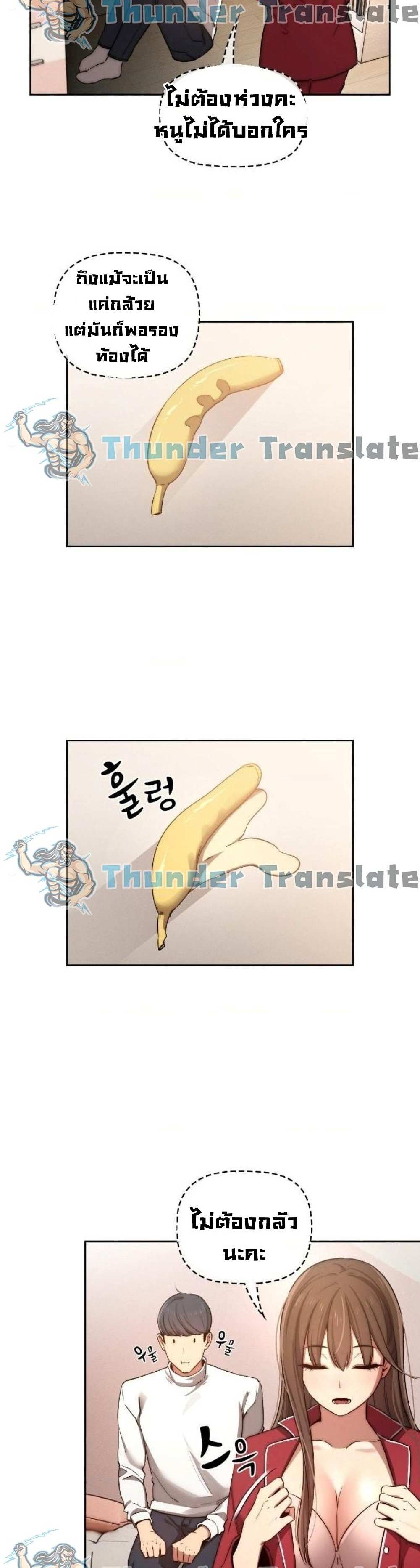 โดจิน รักวุ่นๆไอ้หนุ่มติวเตอร์ 42 รูป 11