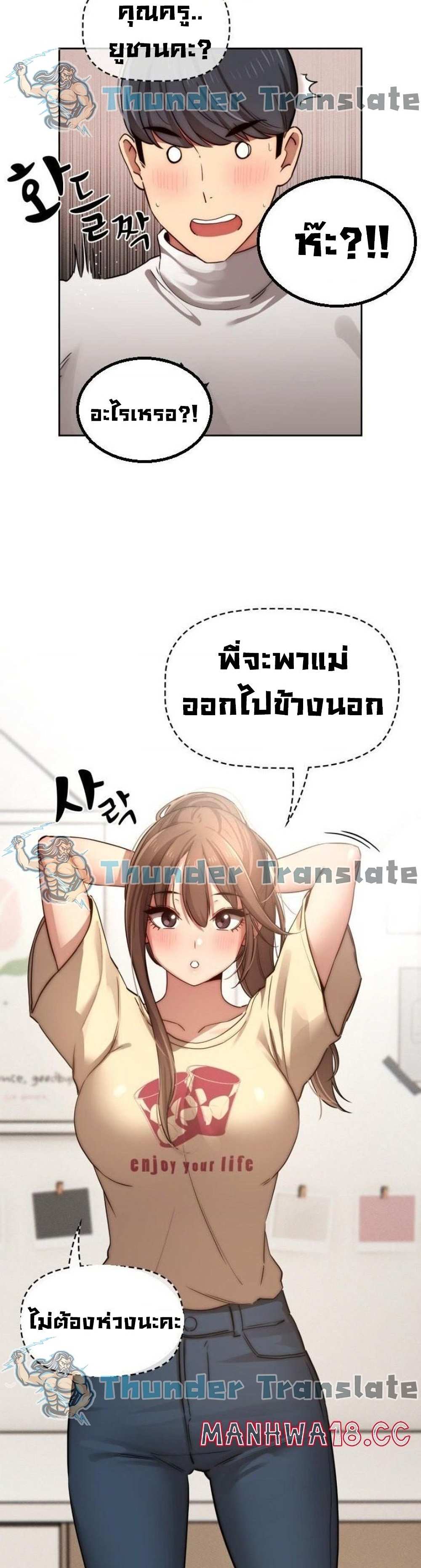 โดจิน รักวุ่นๆไอ้หนุ่มติวเตอร์ 42 รูป 14