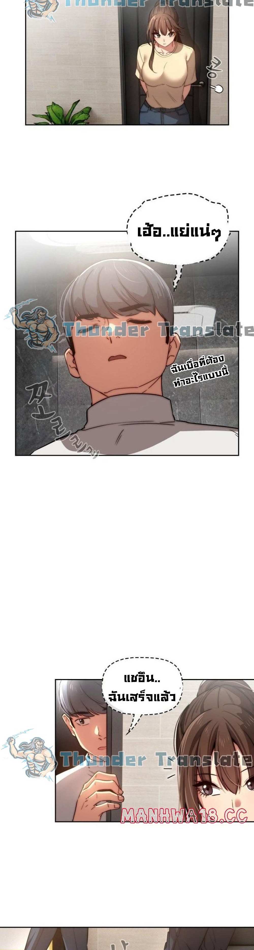 โดจิน รักวุ่นๆไอ้หนุ่มติวเตอร์ 42 รูป 17