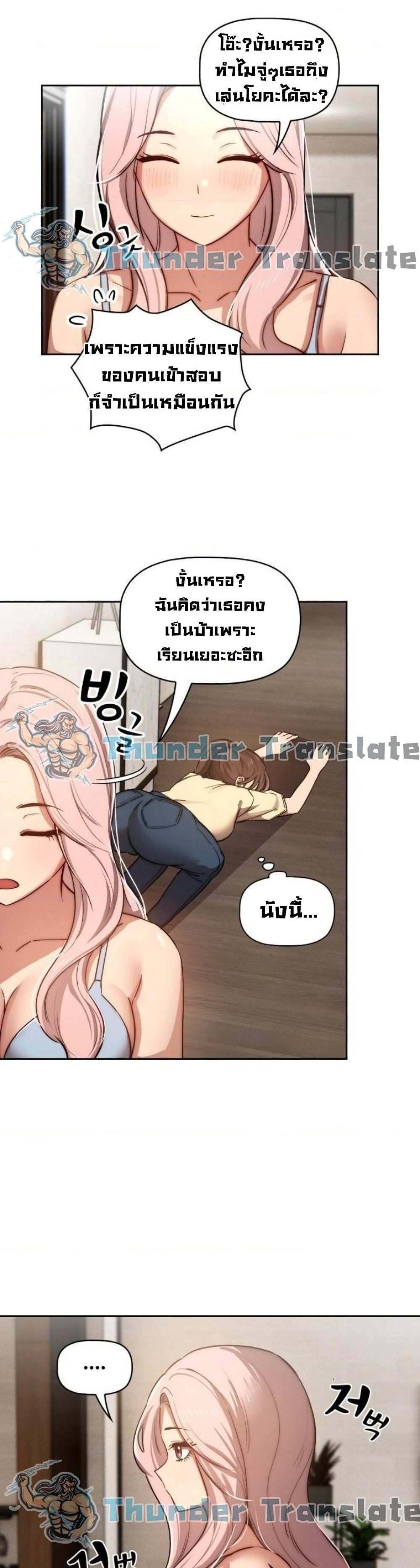 โดจิน รักวุ่นๆไอ้หนุ่มติวเตอร์ 42 รูป 21