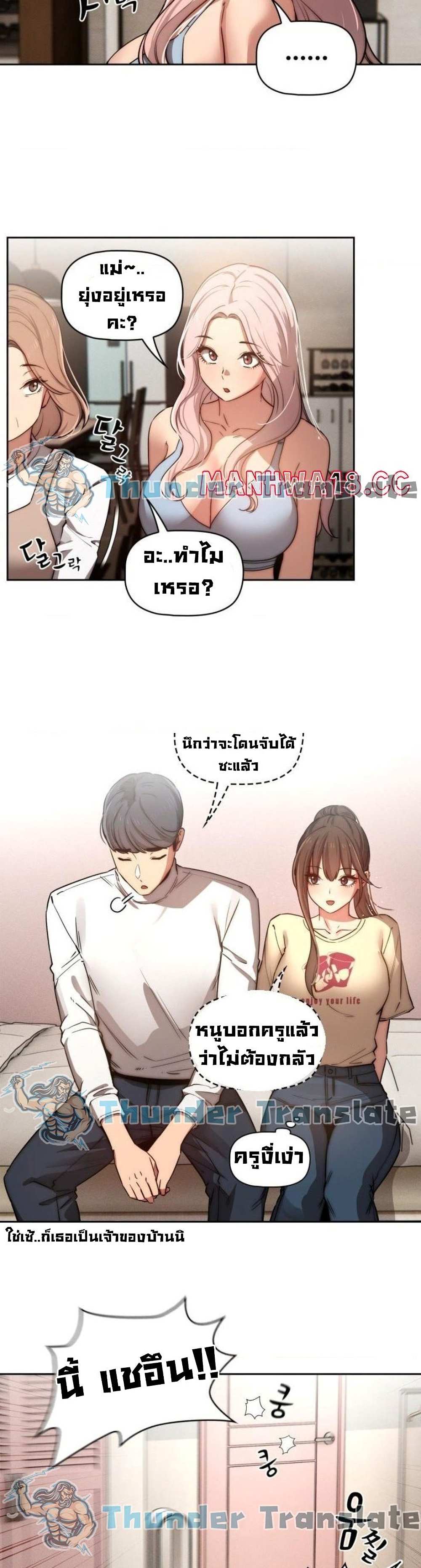 โดจิน รักวุ่นๆไอ้หนุ่มติวเตอร์ 42 รูป 22