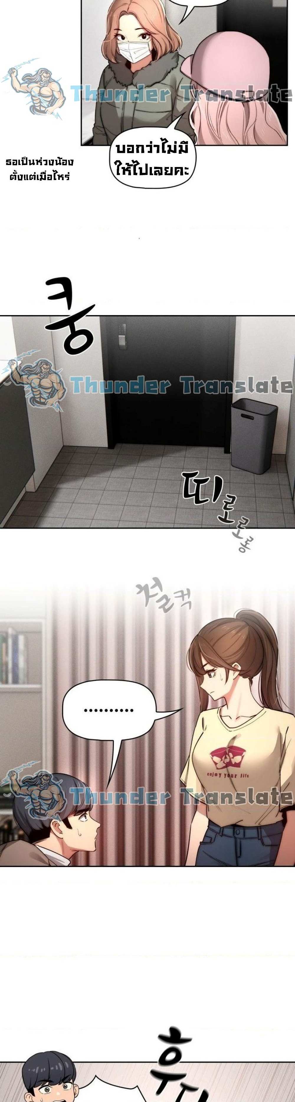 โดจิน รักวุ่นๆไอ้หนุ่มติวเตอร์ 42 รูป 24