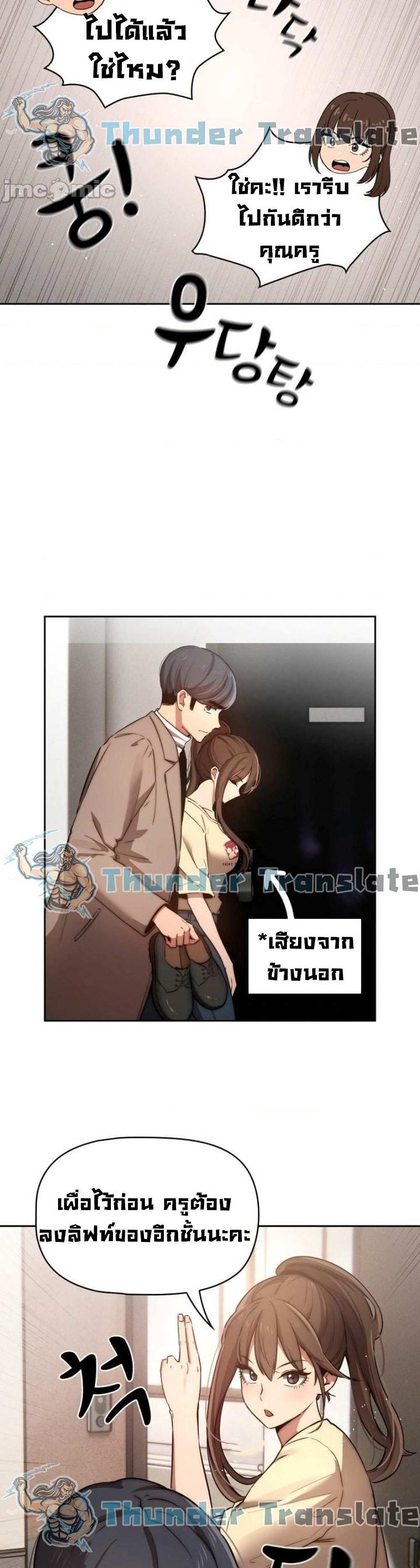 โดจิน รักวุ่นๆไอ้หนุ่มติวเตอร์ 42 รูป 25