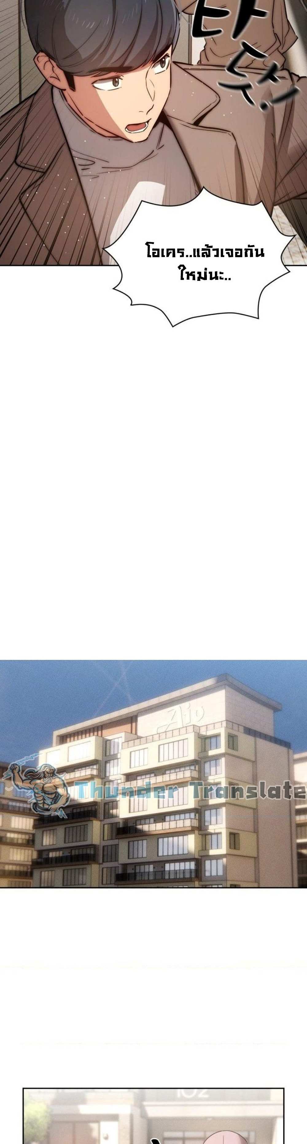 โดจิน รักวุ่นๆไอ้หนุ่มติวเตอร์ 42 รูป 26