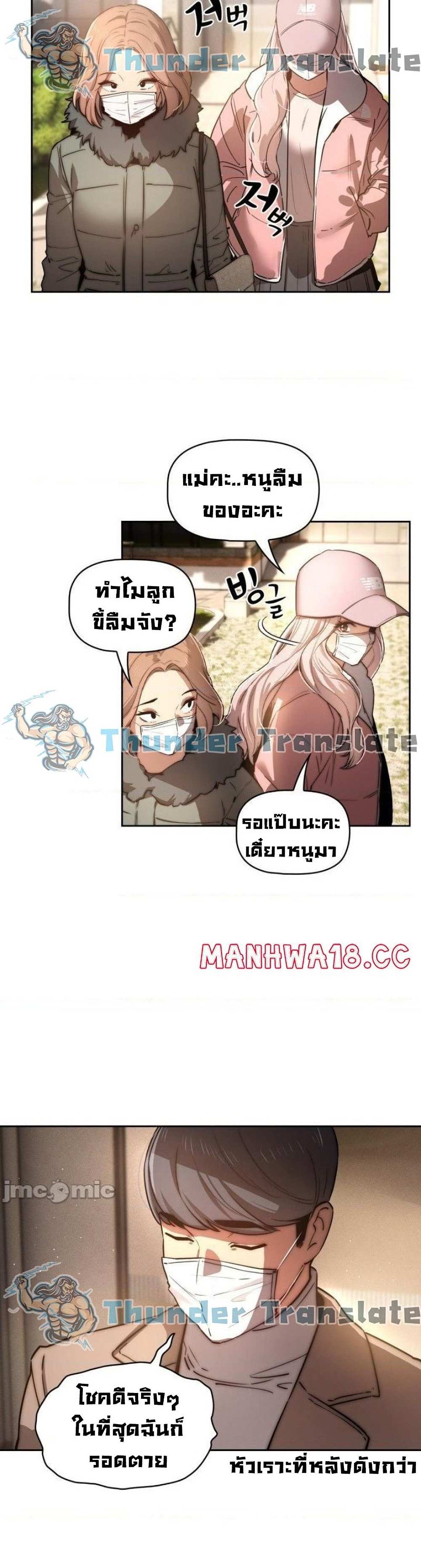 โดจิน รักวุ่นๆไอ้หนุ่มติวเตอร์ 42 รูป 27