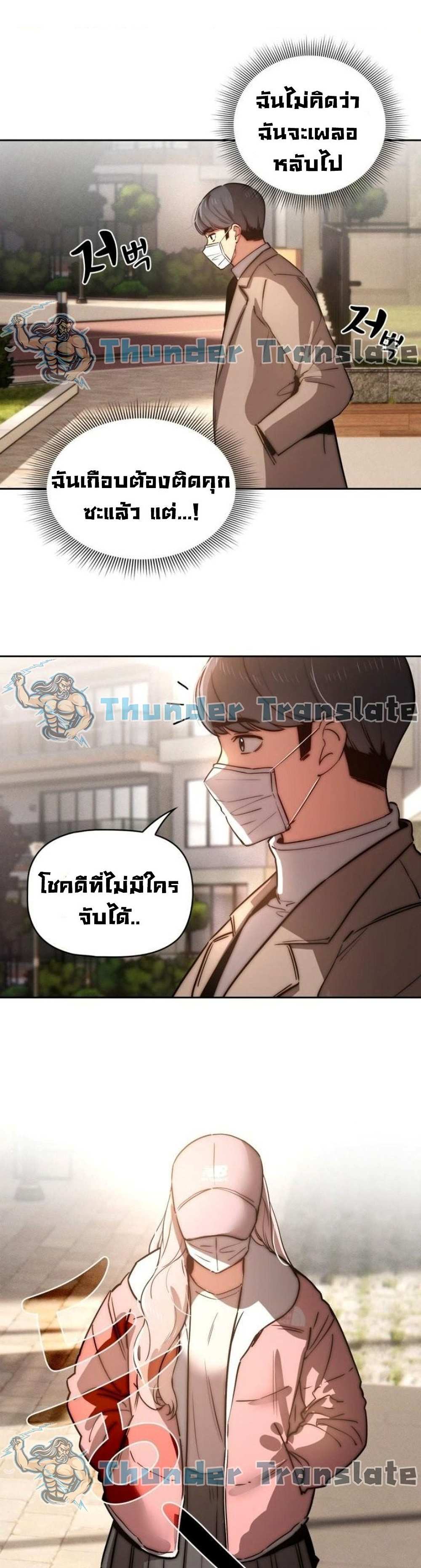 โดจิน รักวุ่นๆไอ้หนุ่มติวเตอร์ 42 รูป 28