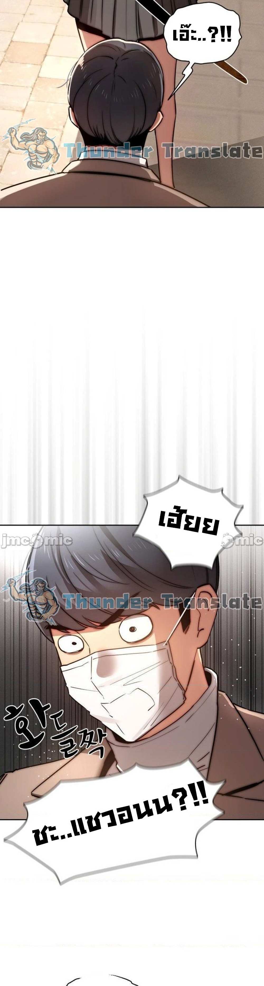 โดจิน รักวุ่นๆไอ้หนุ่มติวเตอร์ 42 รูป 29