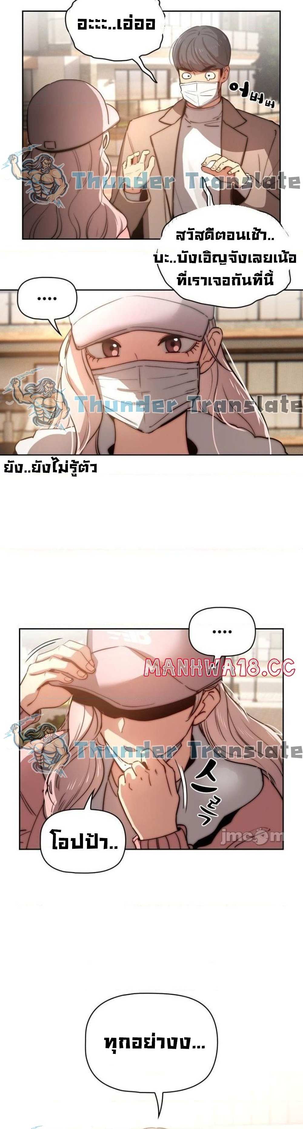 โดจิน รักวุ่นๆไอ้หนุ่มติวเตอร์ 42 รูป 30