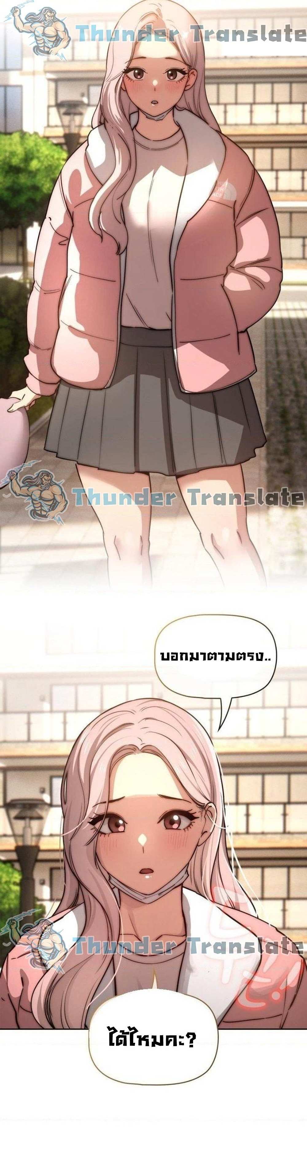 โดจิน รักวุ่นๆไอ้หนุ่มติวเตอร์ 42 รูป 31