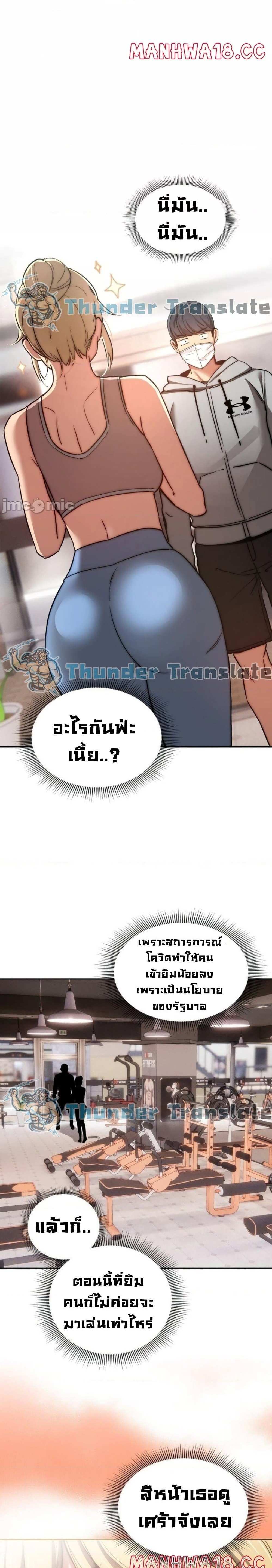 โดจิน รักวุ่นๆไอ้หนุ่มติวเตอร์ 44 รูป 2