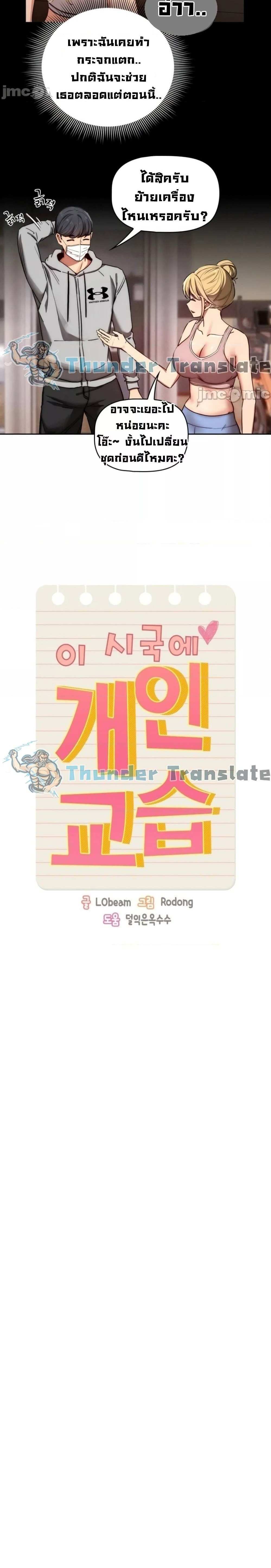 โดจิน รักวุ่นๆไอ้หนุ่มติวเตอร์ 44 รูป 4