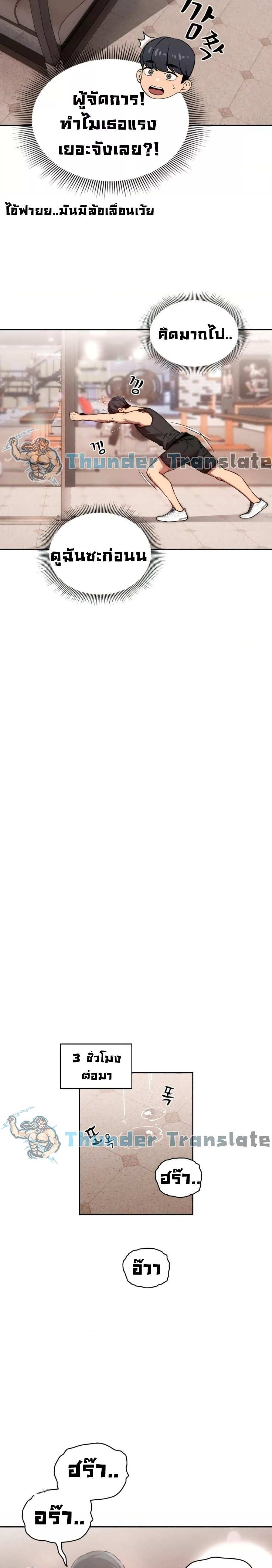 โดจิน รักวุ่นๆไอ้หนุ่มติวเตอร์ 44 รูป 6