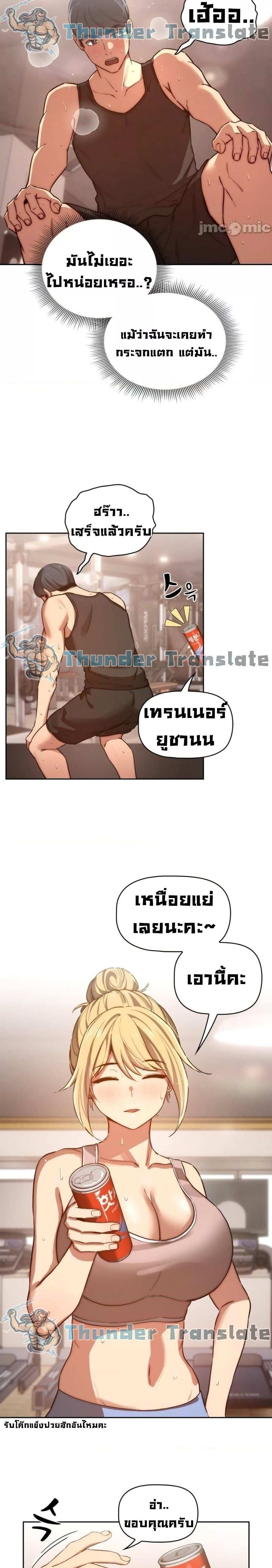 โดจิน รักวุ่นๆไอ้หนุ่มติวเตอร์ 44 รูป 7