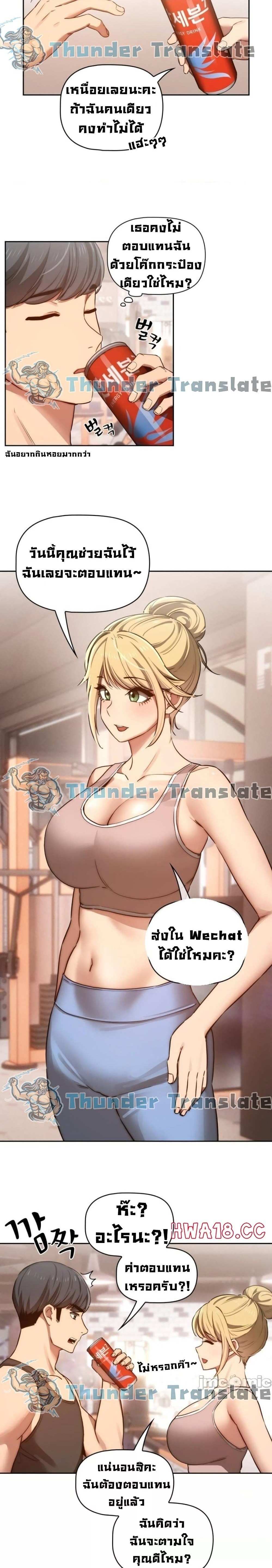 โดจิน รักวุ่นๆไอ้หนุ่มติวเตอร์ 44 รูป 8