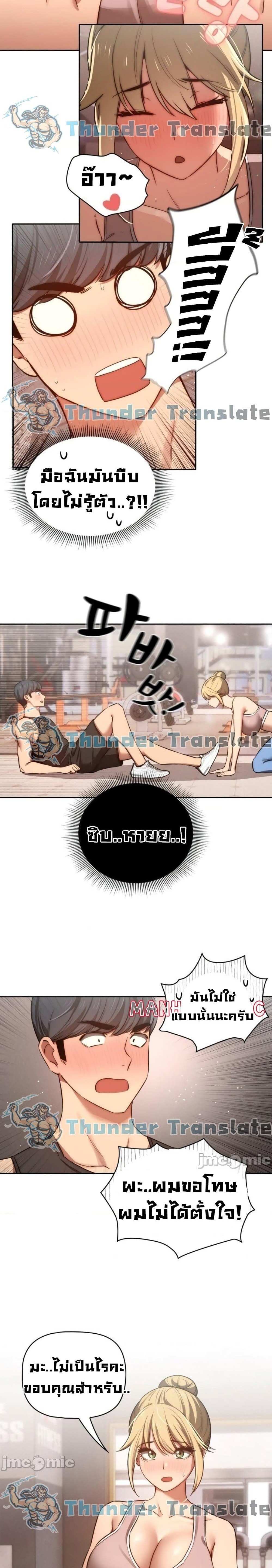 โดจิน รักวุ่นๆไอ้หนุ่มติวเตอร์ 44 รูป 12