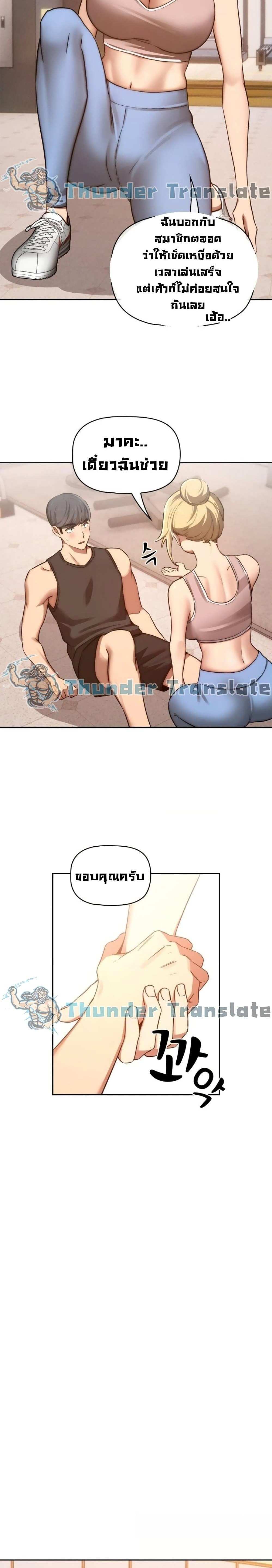 โดจิน รักวุ่นๆไอ้หนุ่มติวเตอร์ 44 รูป 13