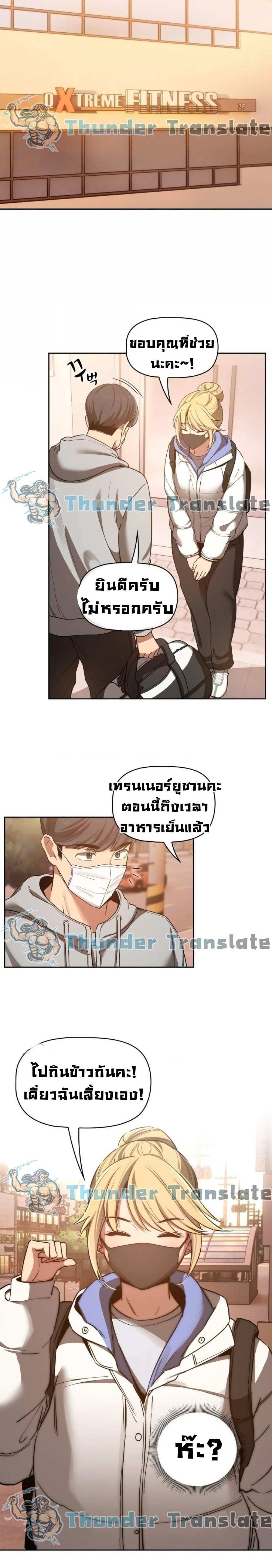 โดจิน รักวุ่นๆไอ้หนุ่มติวเตอร์ 44 รูป 14