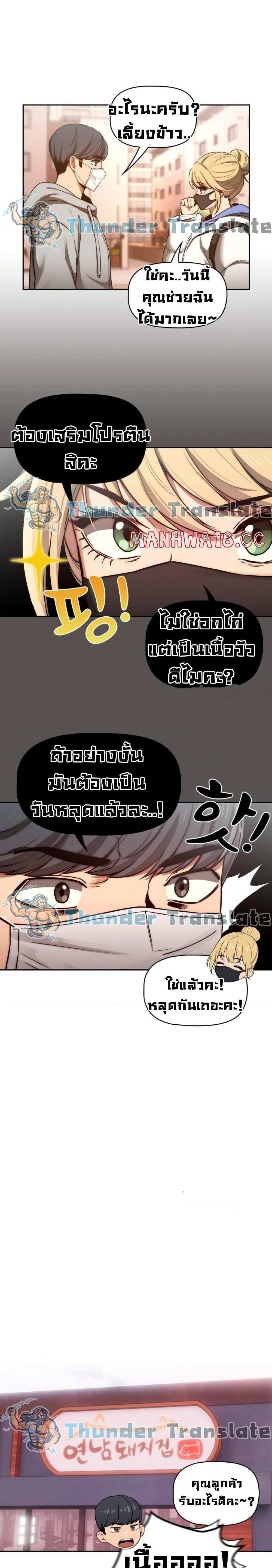 โดจิน รักวุ่นๆไอ้หนุ่มติวเตอร์ 44 รูป 15