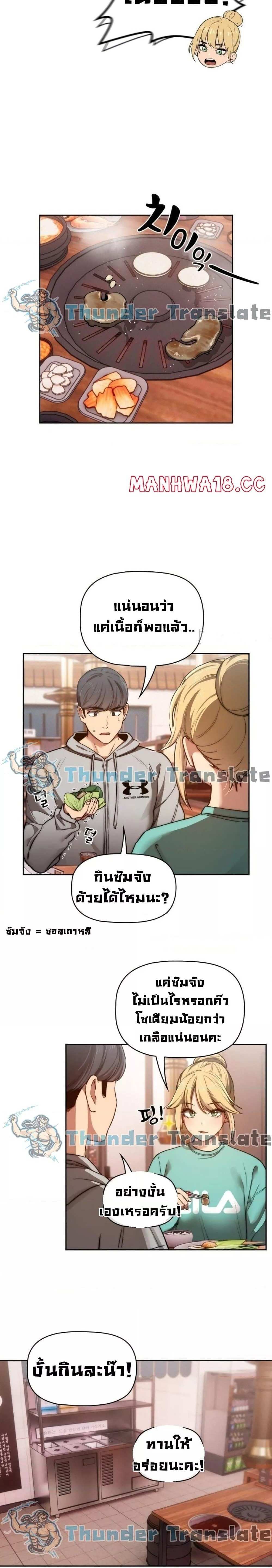 โดจิน รักวุ่นๆไอ้หนุ่มติวเตอร์ 44 รูป 16