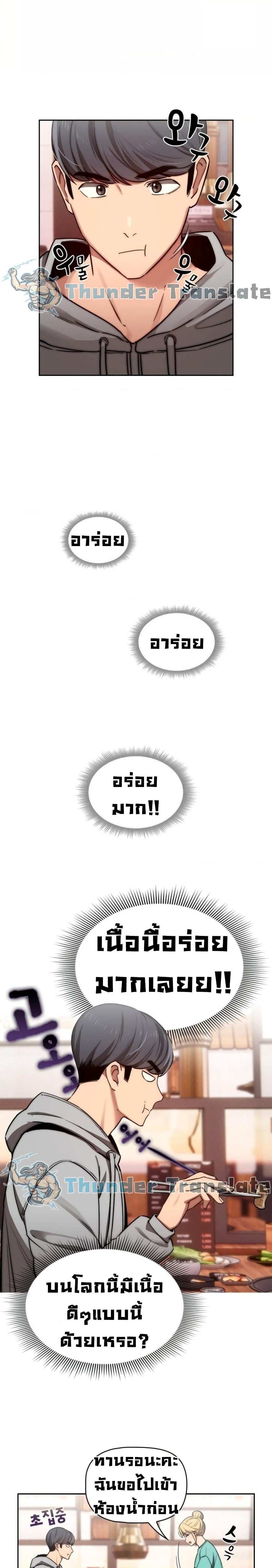 โดจิน รักวุ่นๆไอ้หนุ่มติวเตอร์ 44 รูป 17