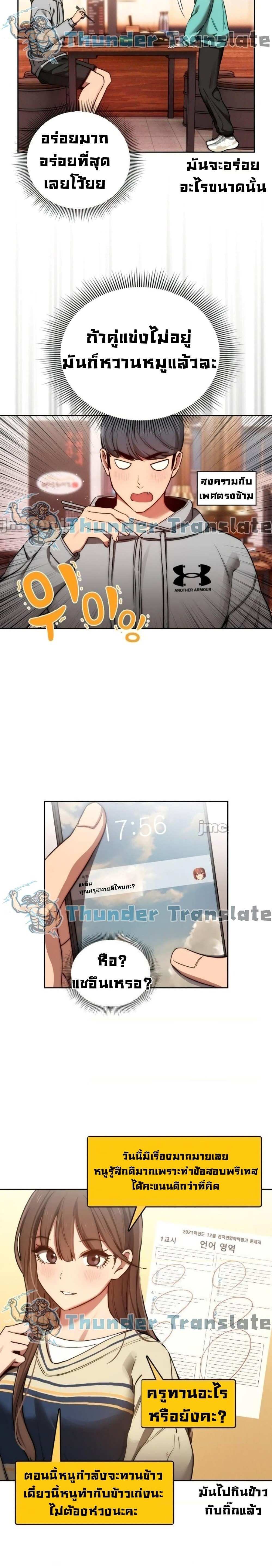 โดจิน รักวุ่นๆไอ้หนุ่มติวเตอร์ 44 รูป 18