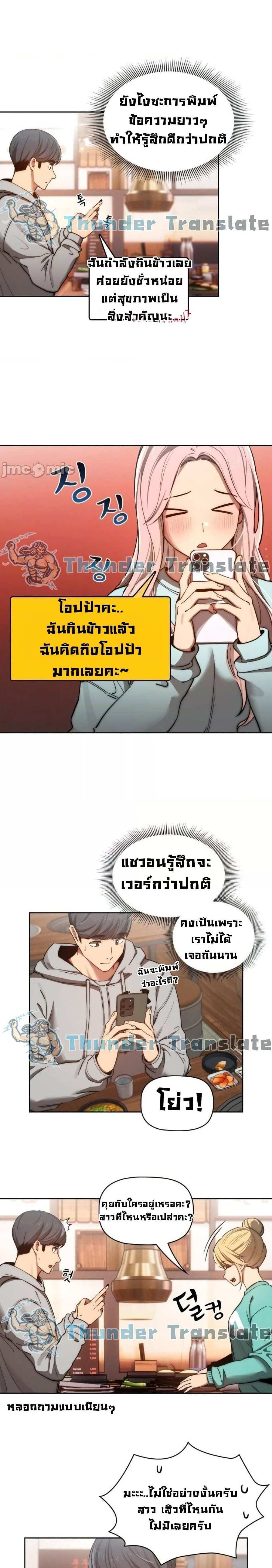 โดจิน รักวุ่นๆไอ้หนุ่มติวเตอร์ 44 รูป 19