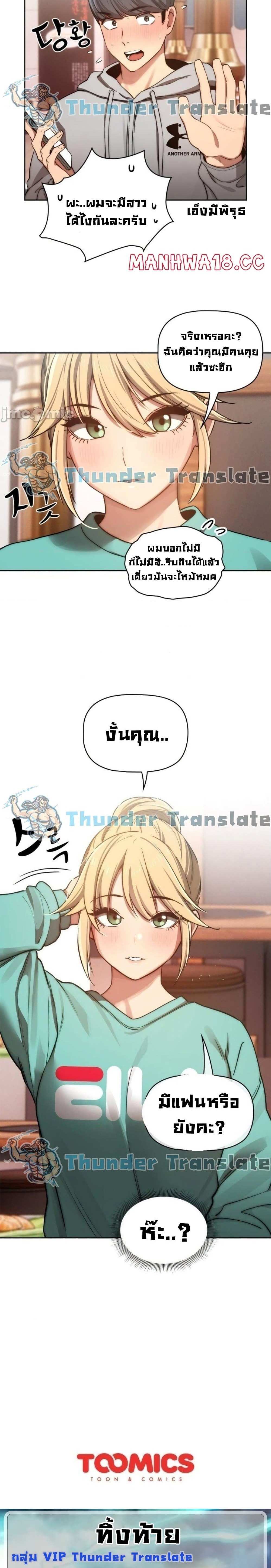 โดจิน รักวุ่นๆไอ้หนุ่มติวเตอร์ 44 รูป 20