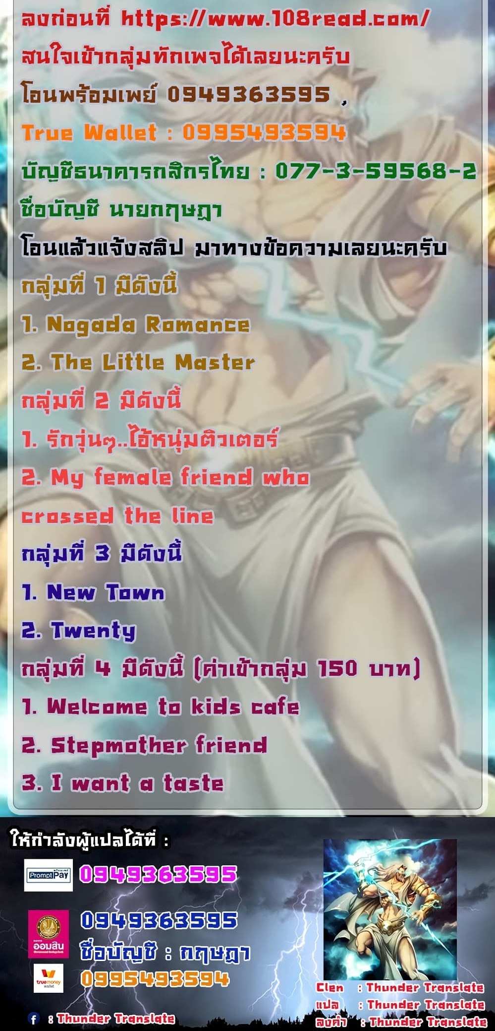 โดจิน รักวุ่นๆไอ้หนุ่มติวเตอร์ 44 รูป 21