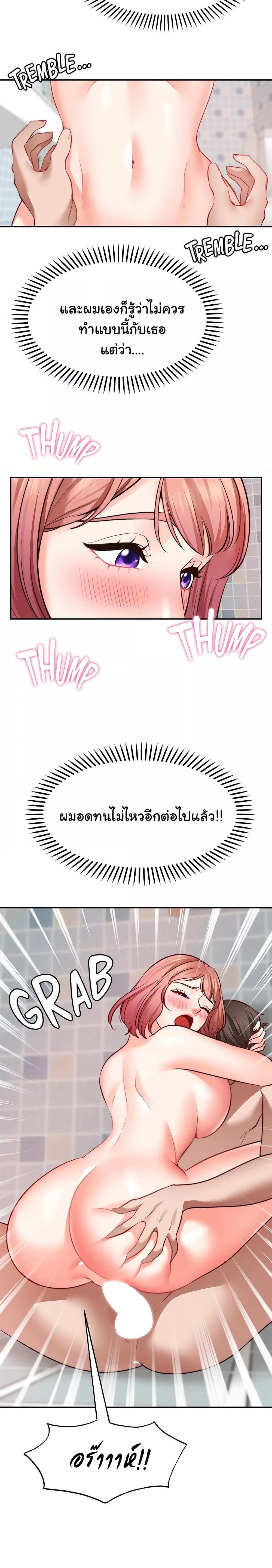 โดจิน รูปปั้นประทานพร ตอนที่ 14 รูป 2