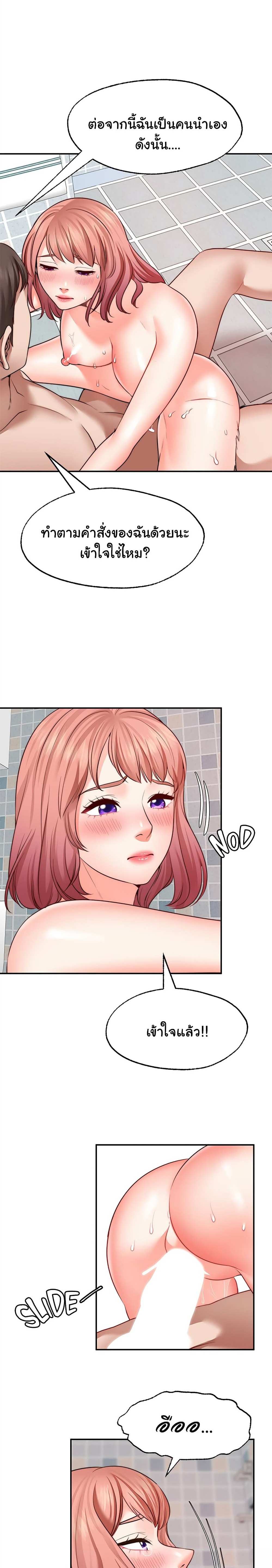 โดจิน รูปปั้นประทานพร ตอนที่ 14 รูป 3