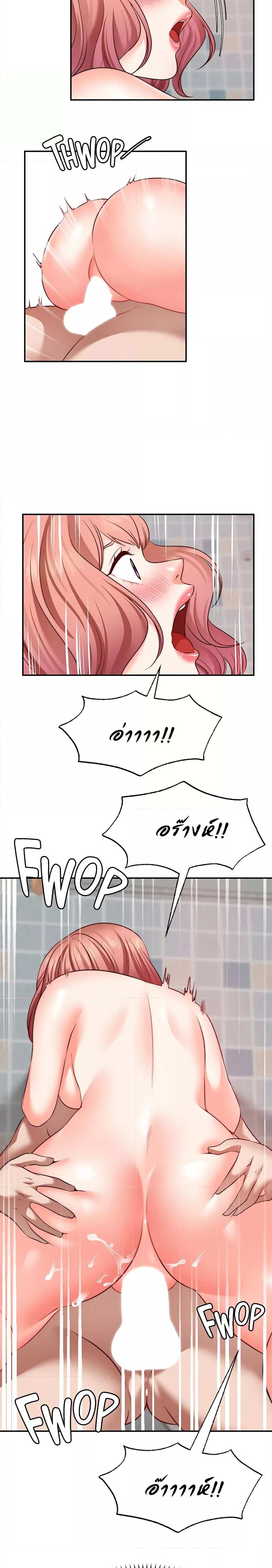 โดจิน รูปปั้นประทานพร ตอนที่ 14 รูป 4