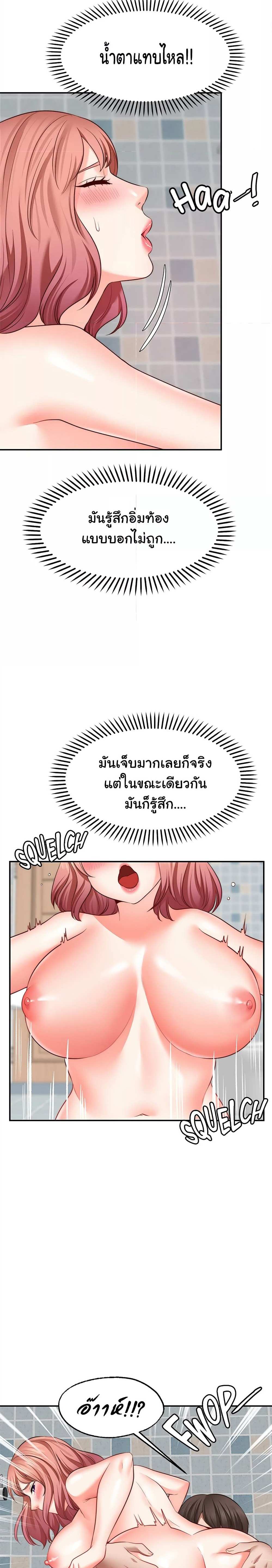 โดจิน รูปปั้นประทานพร ตอนที่ 14 รูป 5