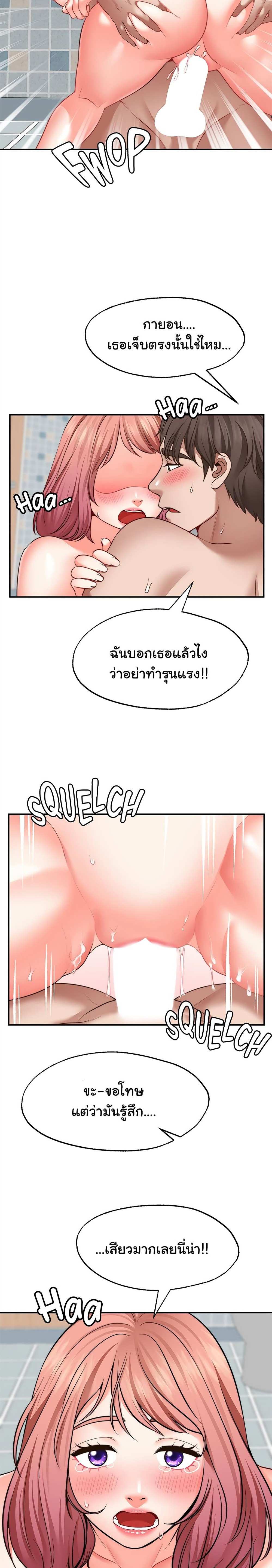 โดจิน รูปปั้นประทานพร ตอนที่ 14 รูป 6