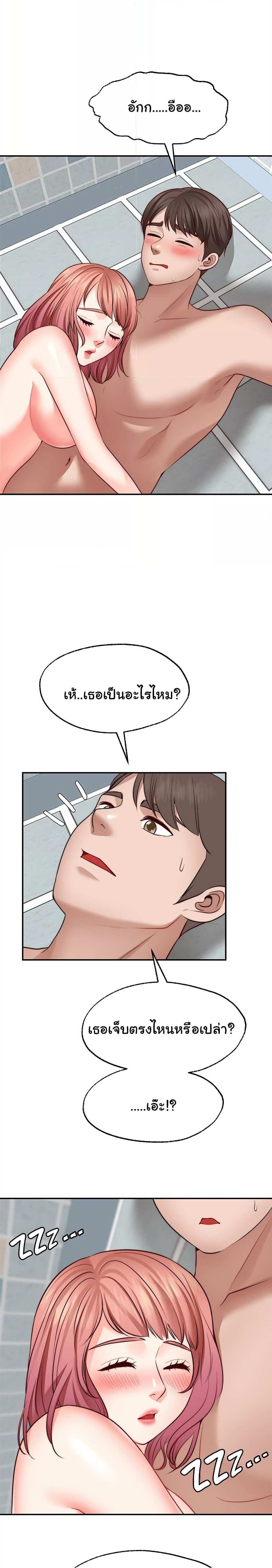 โดจิน รูปปั้นประทานพร ตอนที่ 14 รูป 10