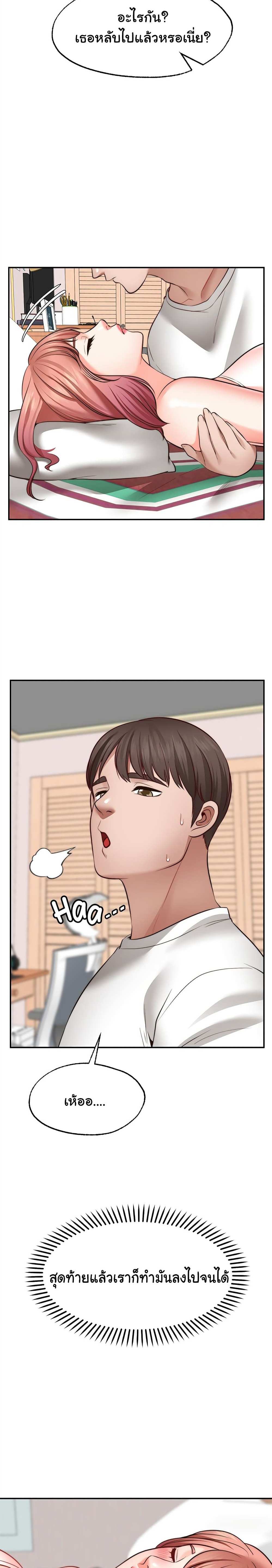 โดจิน รูปปั้นประทานพร ตอนที่ 14 รูป 11