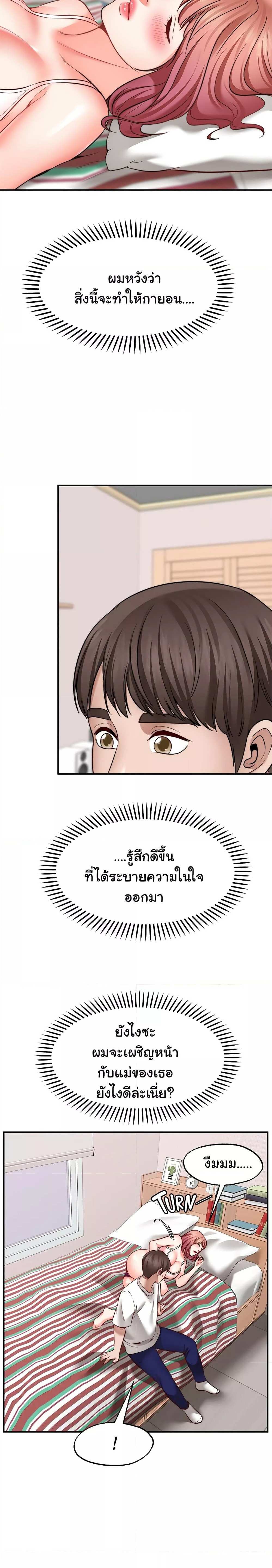 โดจิน รูปปั้นประทานพร ตอนที่ 14 รูป 12