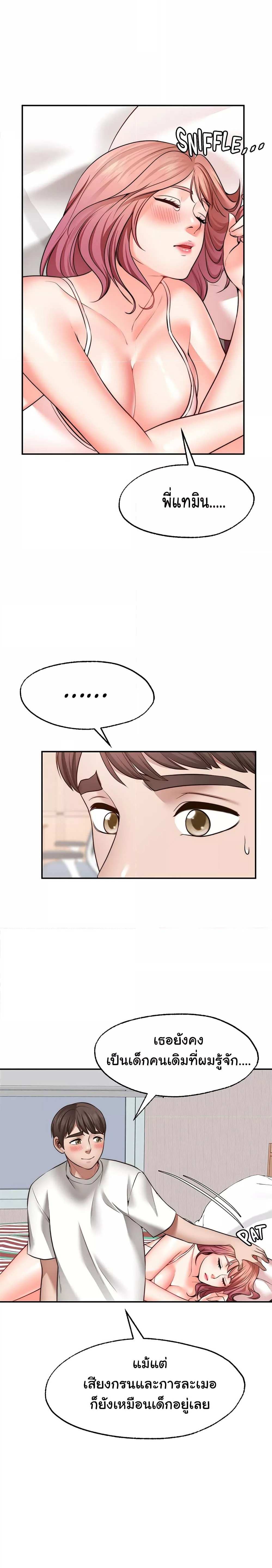 โดจิน รูปปั้นประทานพร ตอนที่ 14 รูป 13